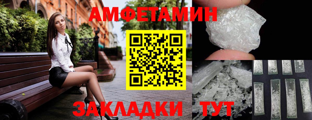 Amphetamine VHQ Ейск