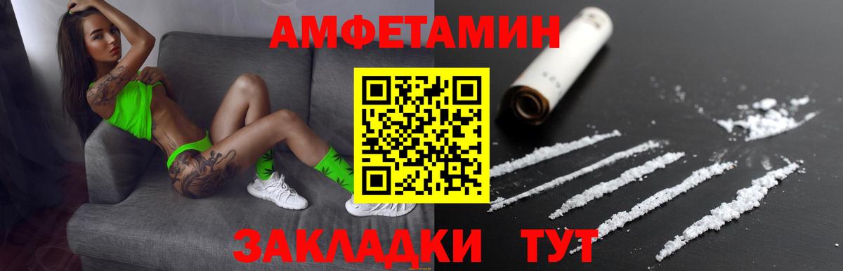 АМФЕТАМИН  Вход с VPN  Ейск  Амфетамин Premium  кракен онион  АМФ 
