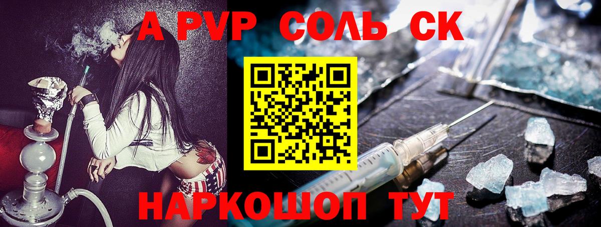Alpha-PVP крисы CK  Вход с VPN  APVP крисы CK  Ейск 