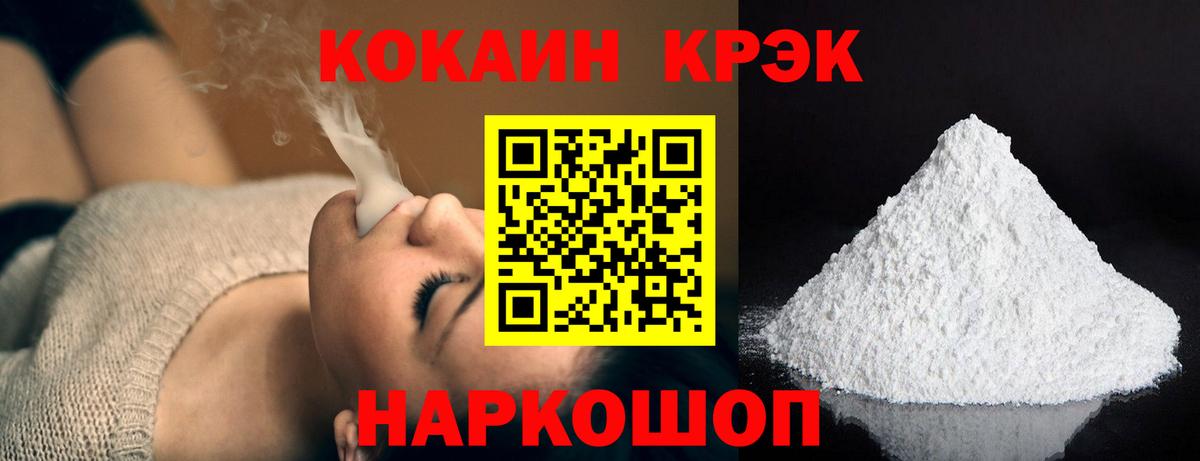 Cocaine Эквадор Ейск