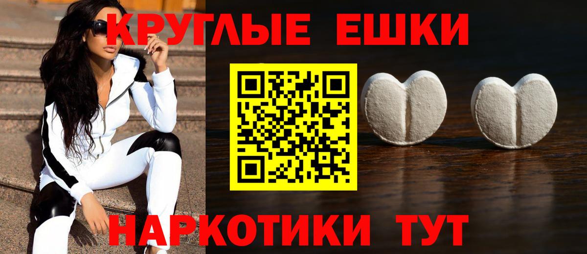 кракен ONION  Экстази Philipp Plein  Ейск  Вход с VPN  ЭКСТАЗИ таблы  где купить  