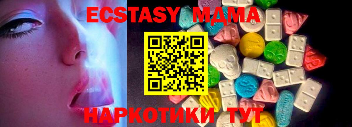 ЭКСТАЗИ Cube Ейск