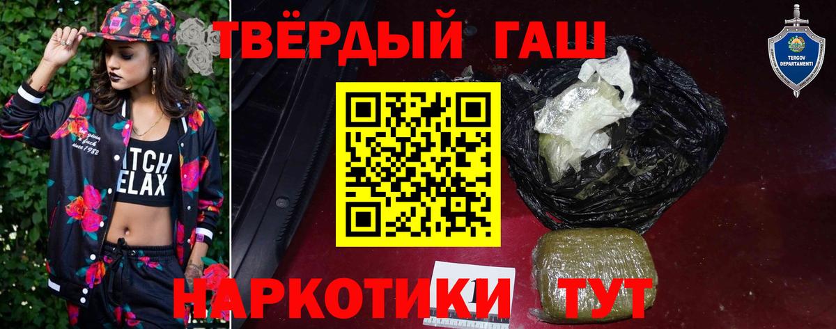 Ейск  ГАШИШ Изолятор  Вход с VPN 