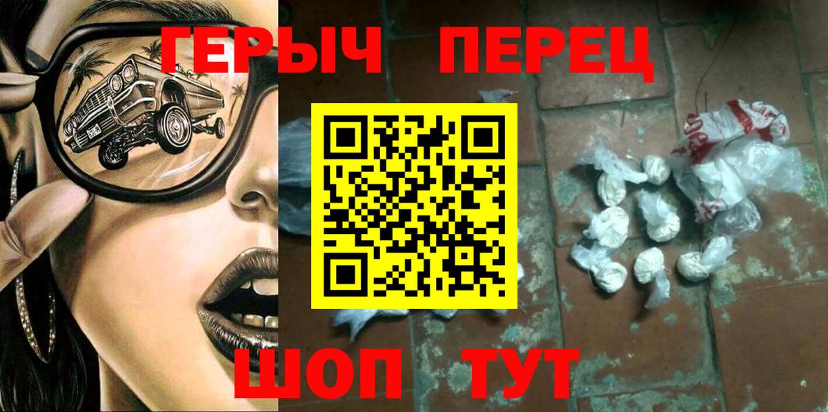 Ейск  Героин афганец  Вход с VPN 