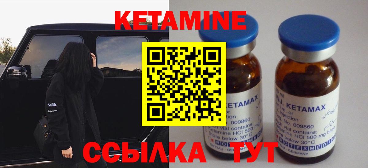 Кетамин VHQ Ейск