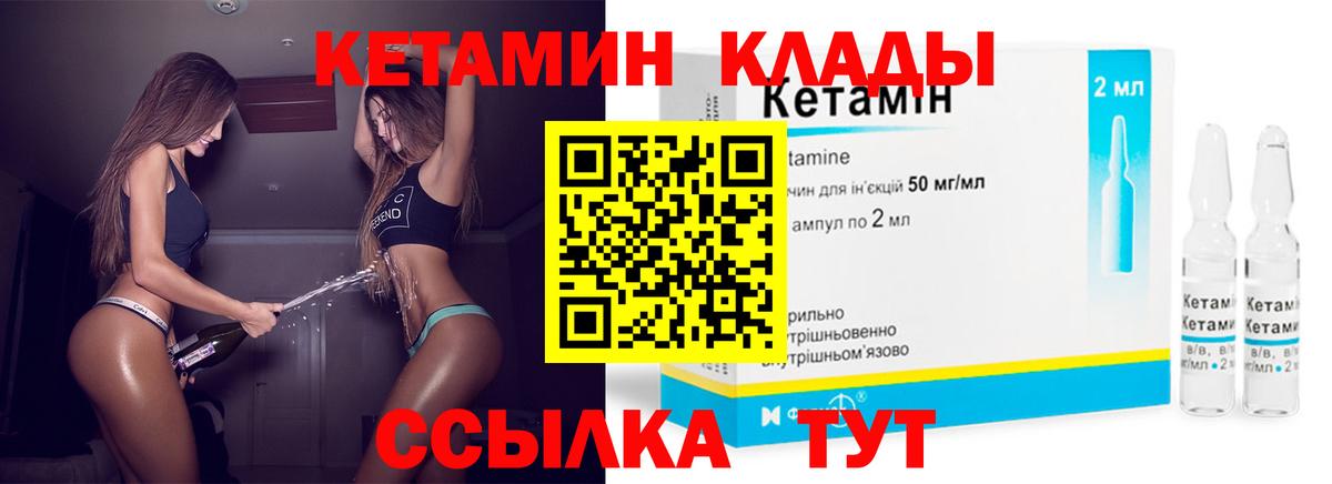 Кетамин ketamine  Кетамин VHQ  Ейск  Вход с VPN 