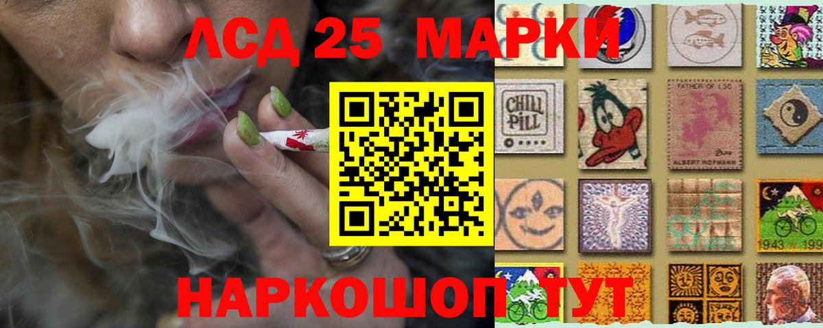 LSD-25 экстази кислота Ейск