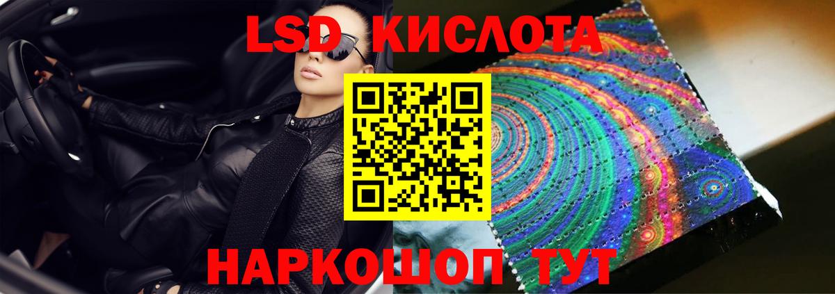 Ейск  Лсд 25 экстази кислота  ЛСД экстази кислота  Вход с VPN 