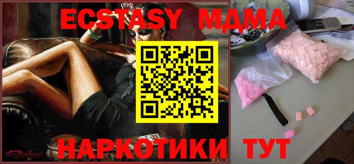 MDMA Molly Ейск