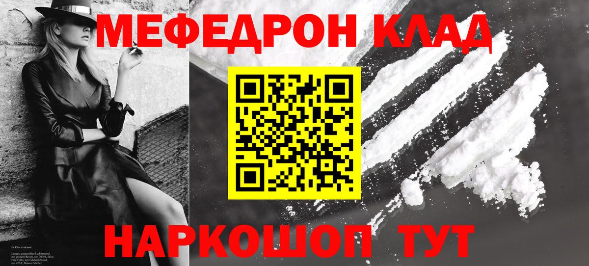 Мефедрон  Ейск