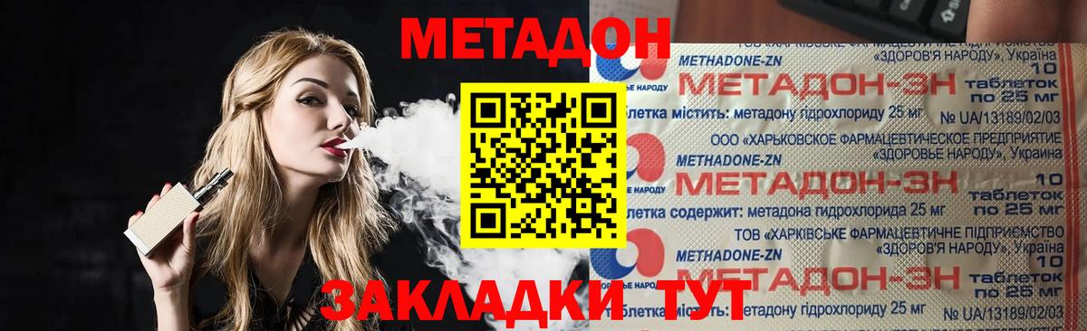 Метадон мёд  Вход с VPN  Ейск  МЕТАДОН белоснежный 