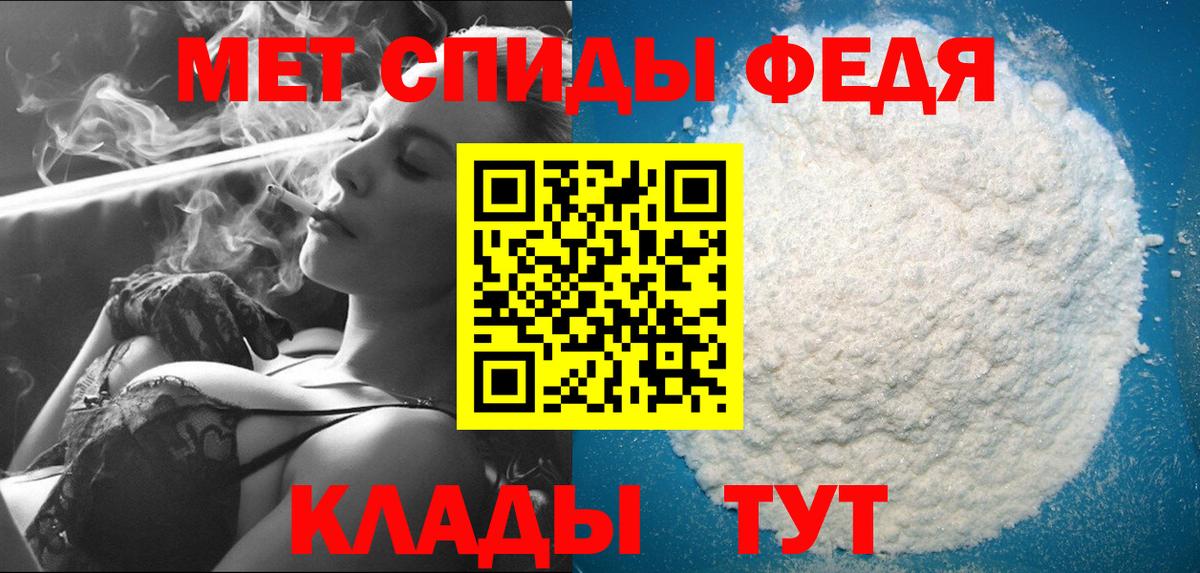 МЕТАМФЕТАМИН винт Ейск