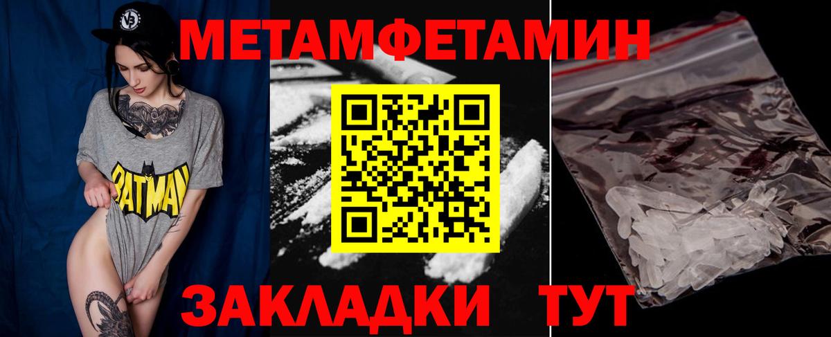 МЕТАМФЕТАМИН винт  Вход с VPN  Ейск 