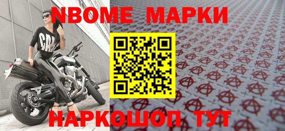 Наркотические марки 1,8мг  Вход с VPN  Ейск  Наркотические марки 1,8мг 