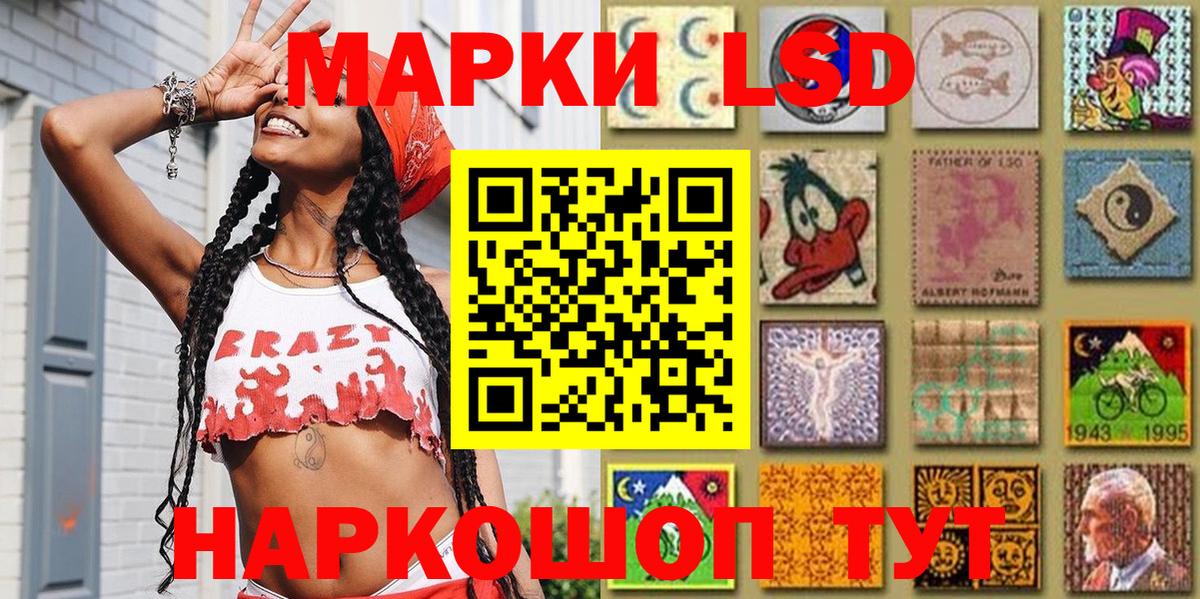 Марки N-bome 1,5мг Ейск