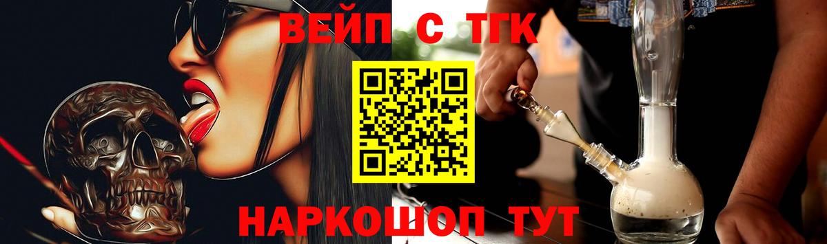 Дистиллят ТГК гашишное масло  даркнет сайт  Ейск  Дистиллят ТГК THC oil  Вход с VPN 