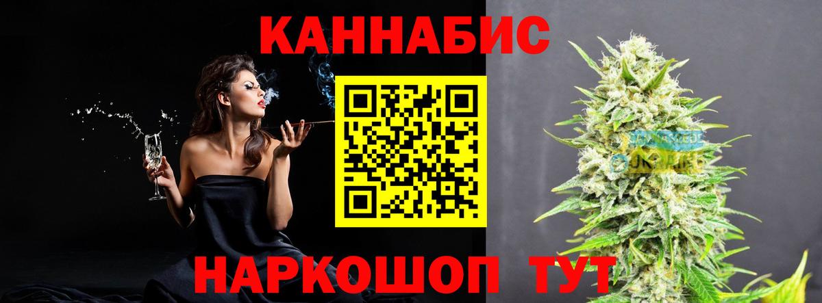 Каннабис AK-47  Вход с VPN  Марихуана тримм  Ейск  Бошки марихуана THC 21% 